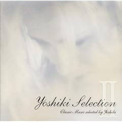 【クリックで詳細表示】Yoshikiセレクション2～クラシック・ミュージック・セレクテッド・バイ・Yoshiki