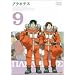 �v���l�e�X 9 [DVD]
