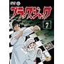 �u���b�N�E�W���b�N Vol.7 [DVD]