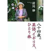 ���\�l�΁B�p��A�C�M���X�A�ЂƂ藷