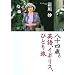 ���\�l�΁B�p��A�C�M���X�A�ЂƂ藷