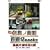 ����� �񓇏c�f �S��12,000km �Œ��Г��ؕ��̗� Vol.3 �����E�l���E��B�� [DVD]