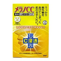 【クリックで詳細表示】メラノCC薬用しみ緊急対策マスク 3枚入