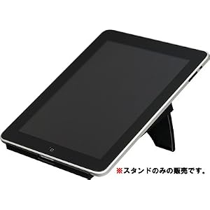 パワーサポート スタンド for iPad(ラバーコーティングブラック) RIP-91