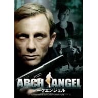 �A�[�N�G���W�F�� [DVD]
