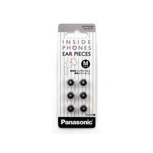 【クリックで詳細表示】Panasonic イヤーピース(ブラック) RP-PD3M-K