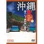 ����E���瓇�S�i �{���E�{�Ó���K�˂� [DVD]