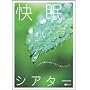 �����V�A�^�[/�������薰��ׂ̃n�E�c�[&�q�[�����O [DVD]