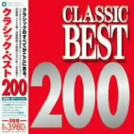 【クリックで詳細表示】クラシック・ベスト200