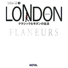 �t���k�[�� 3 LONDON(�����h��)  �N���V�b�N&���_���̐���