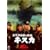 �����m��Ղ̍�� �L�X�J [DVD]