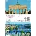 ���E�ӂꂠ���X���� ����/�x�������E�v���n [DVD]