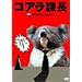 �R�A���ے� [DVD]