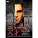 �j���[�X�̓V�� [DVD]