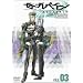 �[�[�K�y�C�� FILE.03 [DVD]
