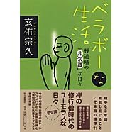 �x���{�[�Ȑ����\�T����́u��펯�v�ȓ��X