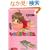 ����ǂ�Happy 1 (�o���u�[�E�R�~�b�N�X MOMO SELECTION)
