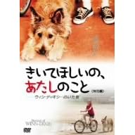�����Ăق����́A�������̂��Ɓq���ʕҁr-�E�B���E�f�B�L�V�[�̂����� [DVD]
