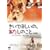 �����Ăق����́A�������̂��Ɓq���ʕҁr-�E�B���E�f�B�L�V�[�̂����� [DVD]