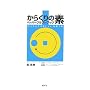 ���炭��̑f �y�[�p�[�N���t�g�u�b�N