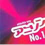 �A�j�\��No.1