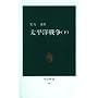 �����m�푈 (��) (�����V�� (90))