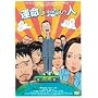 �^������Ȃ��l [DVD]