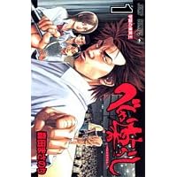 マンガ表紙