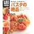 �������ƁA�Ȃ�قǂ�������!�p�X�^�̐�i (LEE CREATIVE KITCHEN)