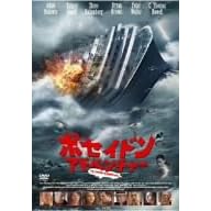 �|�Z�C�h���E�A�h�x���`���[ [DVD]