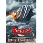 �|�Z�C�h���E�A�h�x���`���[ [DVD]