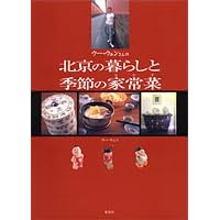 �E�[�E�E�F������̖k���̕�炵�ƋG�߂̉Ə��(������)