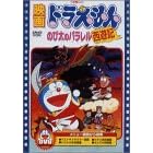�f��h�������� �̂ё��̃p���������V�L [DVD]