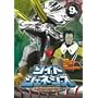 �]�C�h�W�F�l�V�X09 [DVD]
