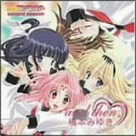 �uGIRLS�u���{�[ second season�v�G���f�B���O����~and then,