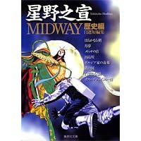 MIDWAY ���j�� (�W�p�Е���)