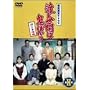 �n�鐢�Ԃ͋S�΂��� �p�[�g2 BOX II [DVD]