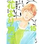 �Ԃ��j�q�\���S�� (Vol.15) (�W�p�ЃK�[���Y�R�~�b�N�X)