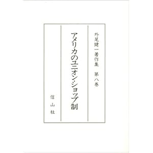 �A�����J�̃��j�I���E�V���b�v�� (�O�����꒘��W) 