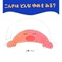 �����͂ǂ�Ȃ�߂��݂�? (�w�����͂Ȃ��G�{)
