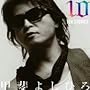 10 Stories