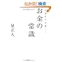 �s���𐶂�����!�����̏펯