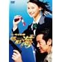 �P�[�^�C�Y�� �K�`�C DVD-BOX 2