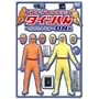 �A���W���b�V���̃^�C�c����~�j�̂����Ȃ�~ ON�� [DVD]