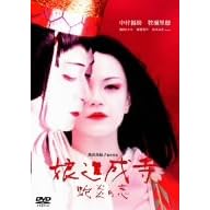 �������� �։��̗��y���ʔŁz [DVD]