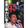 �V�h�R�}������ʌ����I���X�e�[�W�E�k���O�Y�傢�ɉS��XI [DVD]
