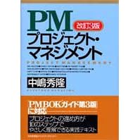 ����3�� PM�v���W�F�N�g�E�}�l�W�����g