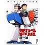 �����h�����\����Y��݂���Z�ҏW (IKKI COMICS)
