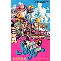 STEEL BALL RUN vol.7�\�W���W���̊�Ȗ`��Part7 (7) (�W�����v�R�~�b�N�X)