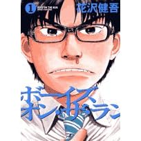 マンガ表紙